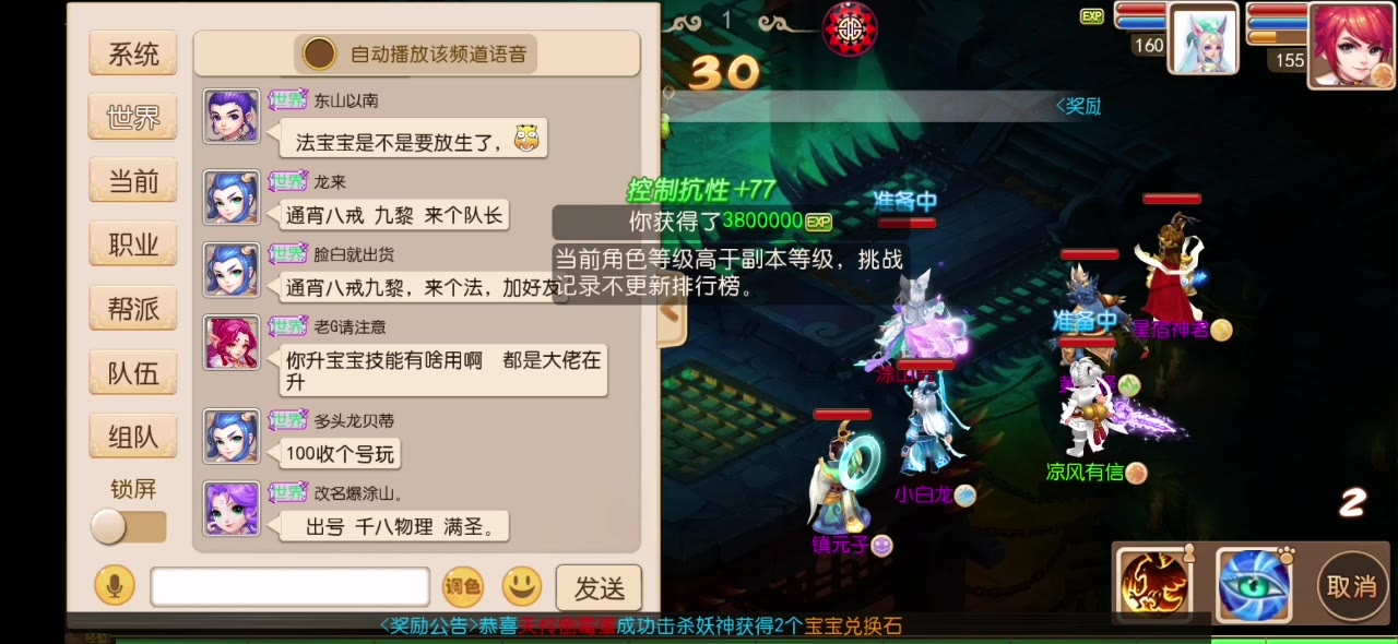梦幻西游口袋版白嫖攻略_梦幻西游口袋版白嫖攻略2021  第2张