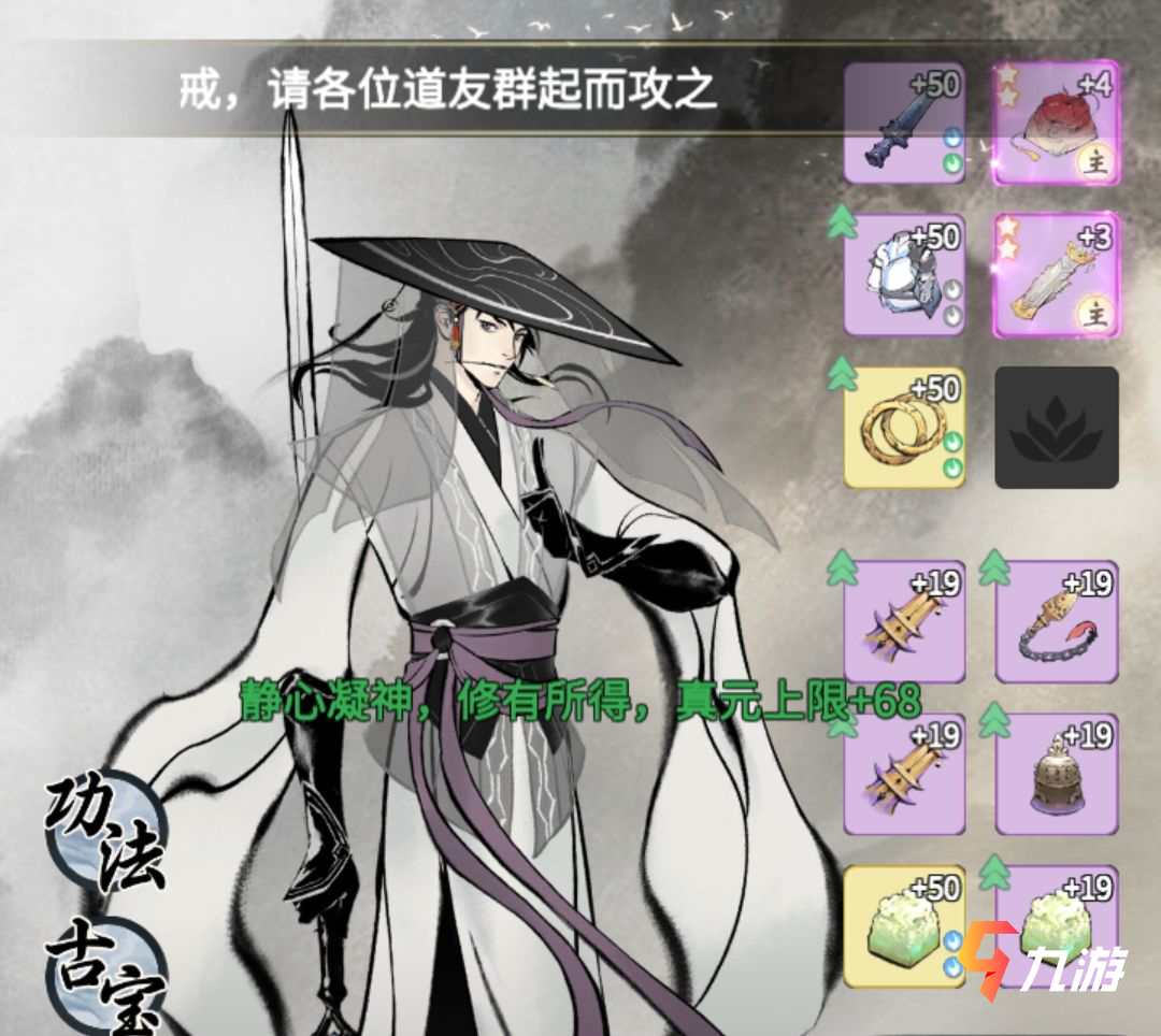 包含一念逍遥天下名剑墨阳的词条  第1张