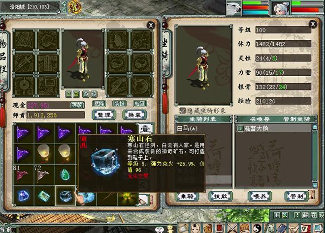 大话西游2免费版藏宝阁_大话西游2免费版藏宝阁app  第2张