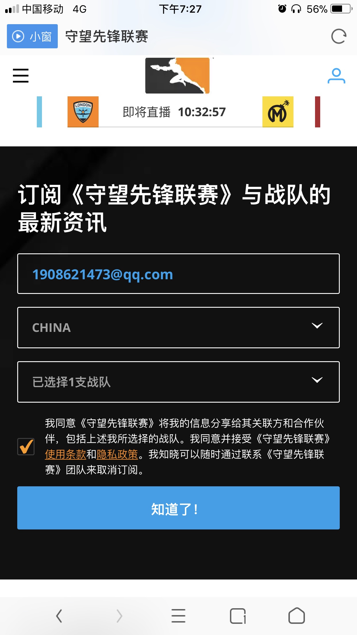 守望先锋联赛看重播有代币吗，守望先锋联赛2021在哪看直播  第1张