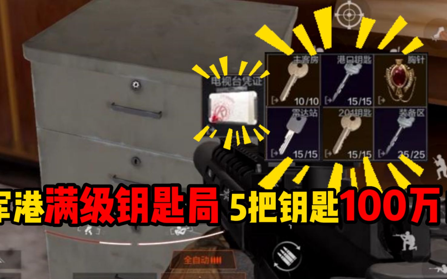 暗区突围官网手机号解绑，暗区突围怎么快速注册账号  第1张