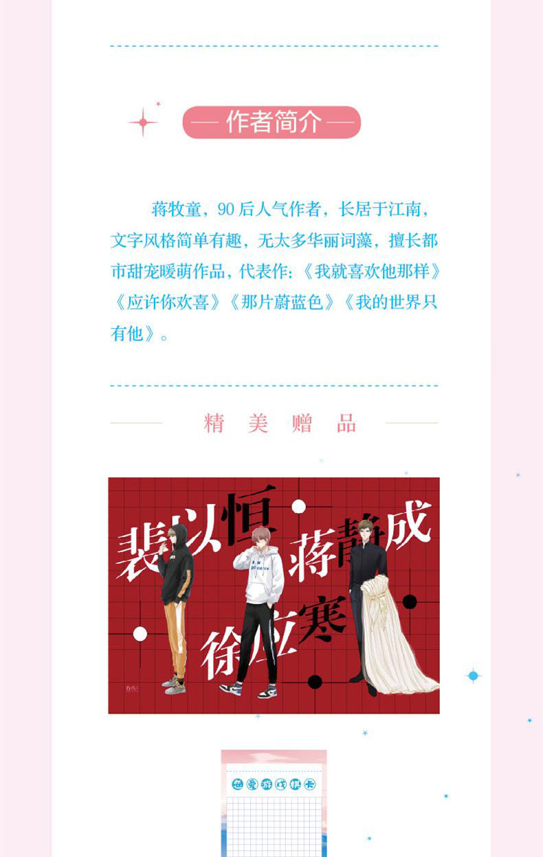 我的世界只有他小说_我的世界只有他小说全文免费阅读  第1张