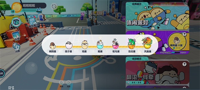蛋仔派对破解版无限蛋币下载，蛋仔派对破解版无限蛋币下载2023144  第1张