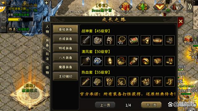 复古传奇手游攻略_复古传奇手游吧 百度贴吧  第2张