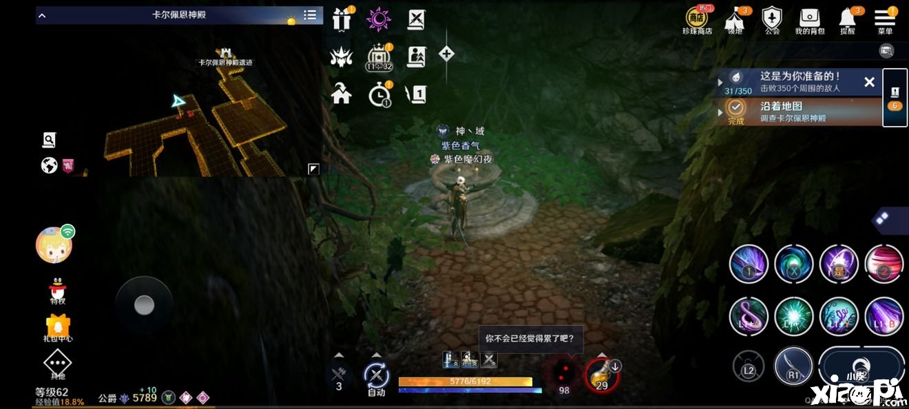 黑色沙漠手游目击之谈(黑色沙漠手游目击之谈暗红雾气)  第1张