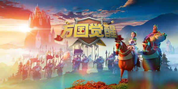 万国觉醒兑换码国庆(万国觉醒国庆节兑换码)  第2张