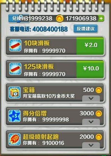 地铁跑酷修改器正版(地铁跑酷修改器正版下载双旦)  第1张