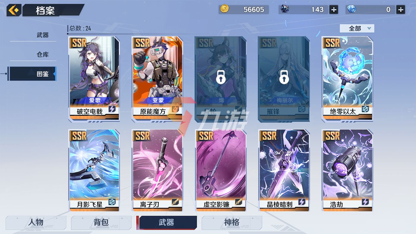 幻塔武器强度排行2.2(幻塔武器强度排行2023)  第2张