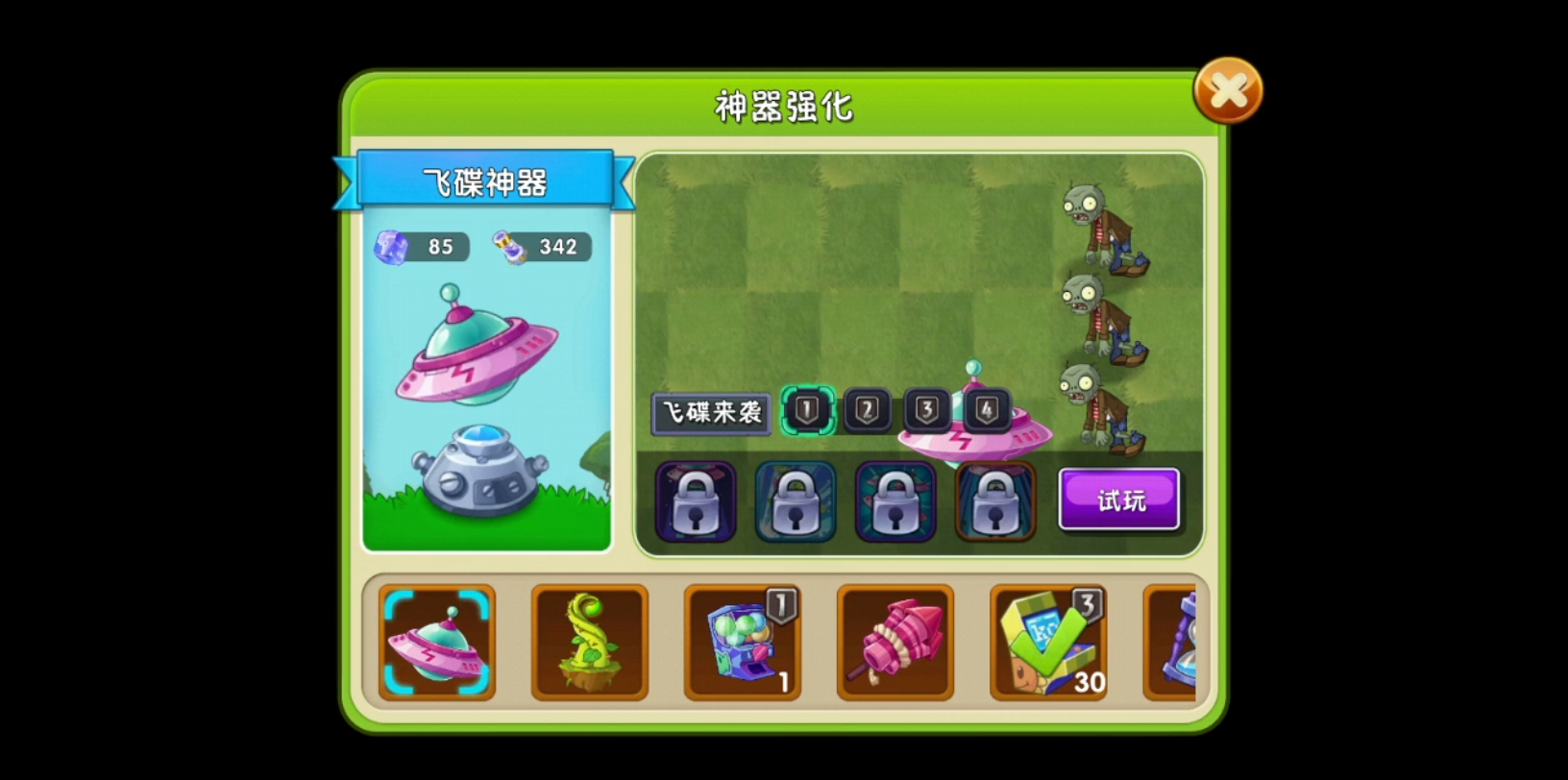 植物大战僵尸2神器破解版下载_植物大战僵尸2神器破解版下载中文  第2张