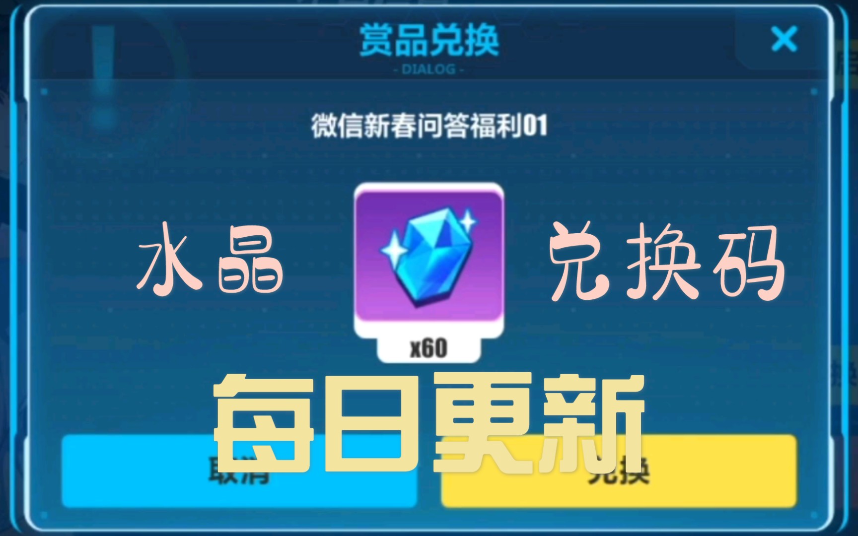 崩坏3兑换码在哪里领_崩坏三兑换码在哪里领取  第2张