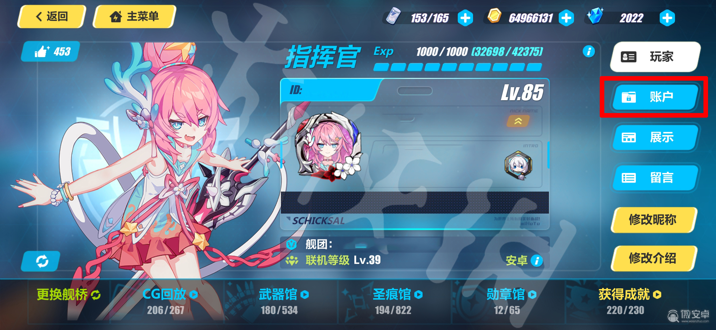 崩坏3兑换码在哪里领_崩坏三兑换码在哪里领取  第1张