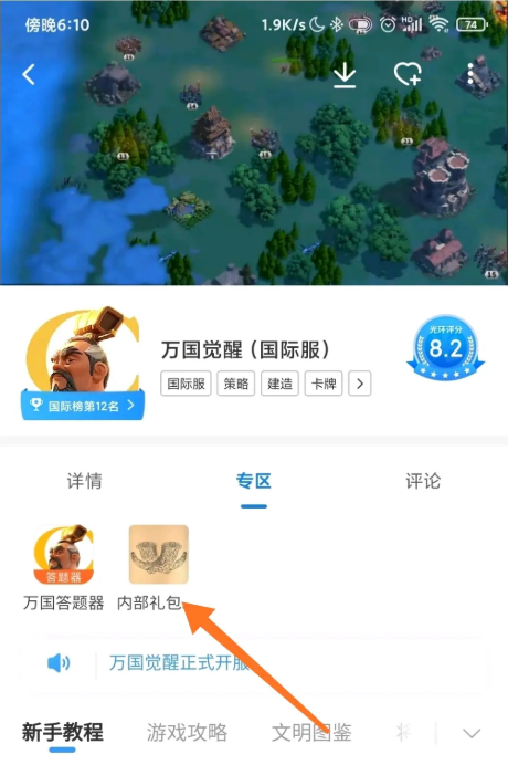 万国觉醒兑换码3月(万国觉醒兑换码3月13日)  第1张