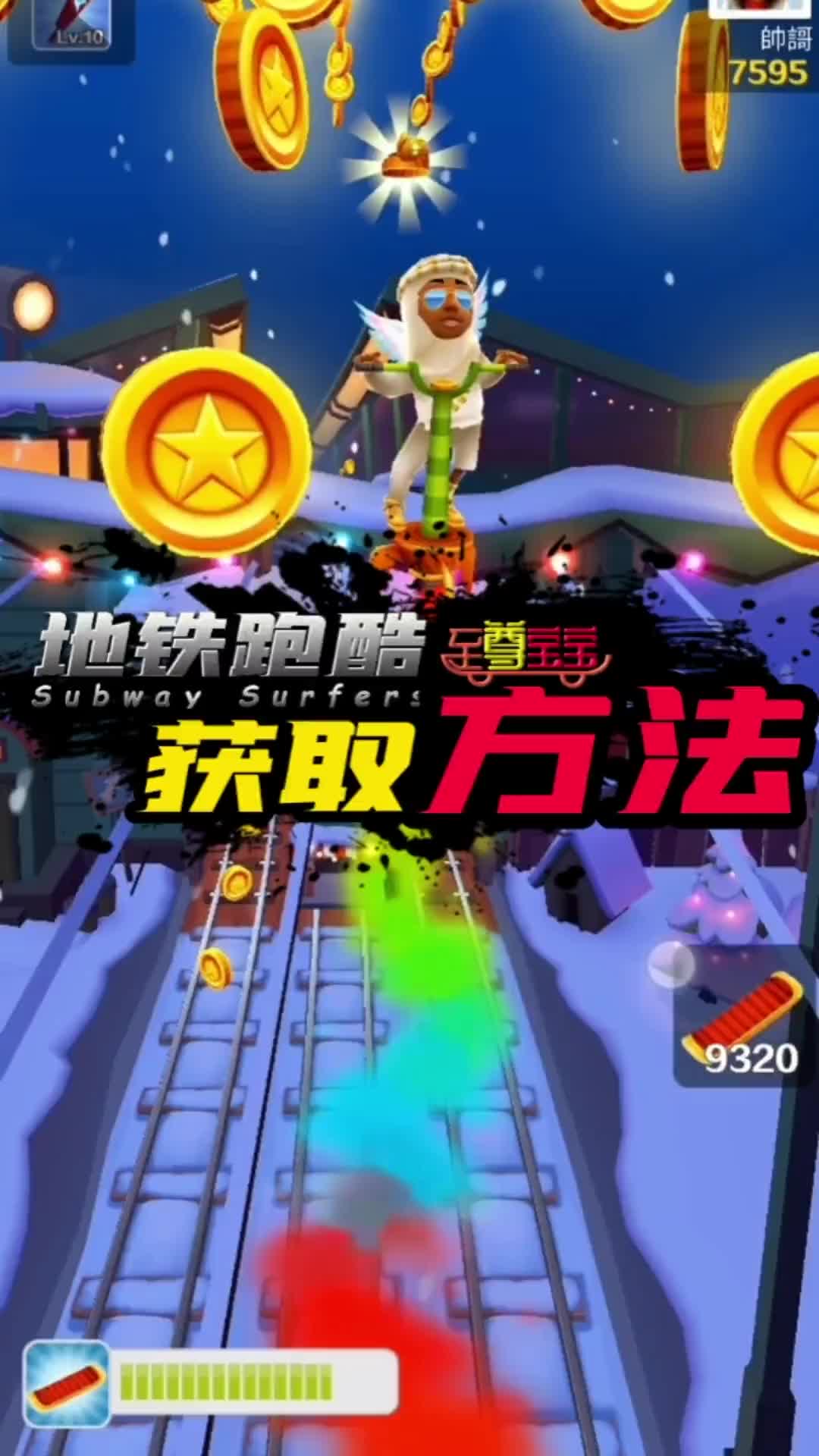 地铁跑酷兑换码2022永久有效王子(地铁跑酷兑换码2022永久有效王子双旦)  第1张