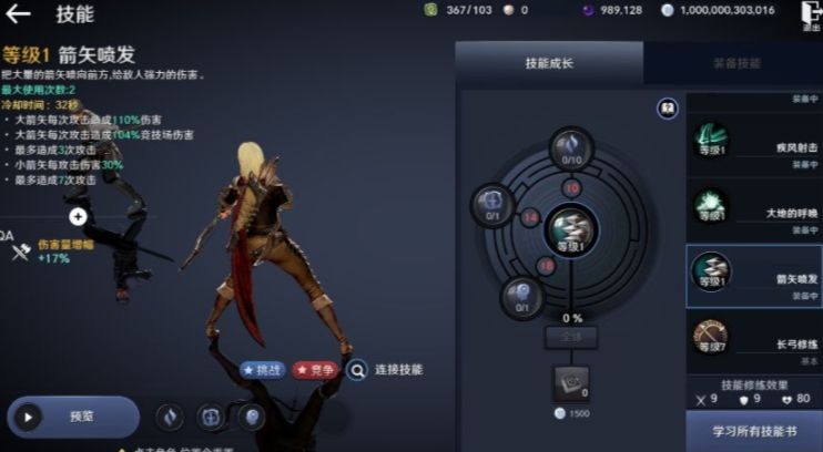 黑色沙漠国服职业介绍，黑色沙漠职业推荐2019  第2张