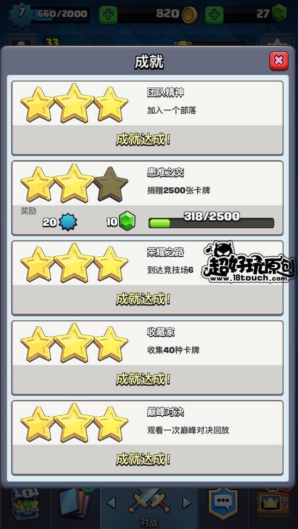 皇室战争攻略app，皇室战争攻略卡组搭配  第1张