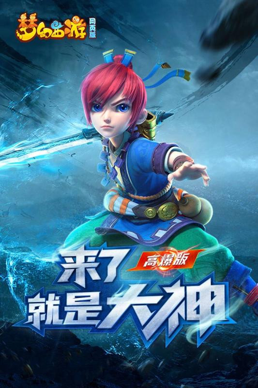 网易梦幻西游官方网站，网易梦幻西游官方网站登录  第2张