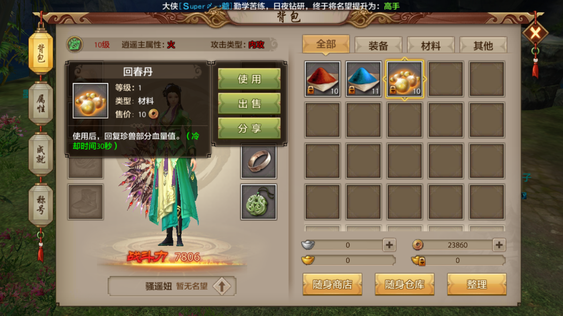 天龙八部2手游_天龙八部2手游官网  第1张