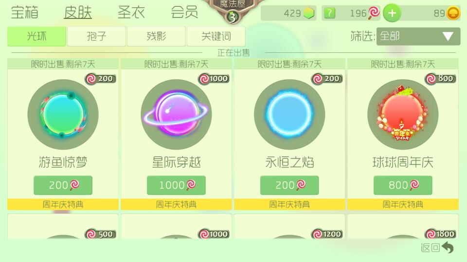 球球大作战刷棒棒糖龙蛋网站_球球大作战刷棒棒糖和龙蛋领取链接  第1张