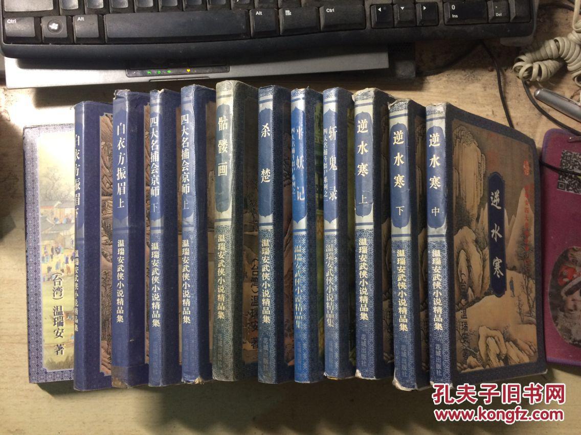 逆水寒小说txt下载的简单介绍  第1张