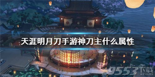 天涯明月刀手游名字可用符号_天涯明月刀手游取名可以用的符号  第2张