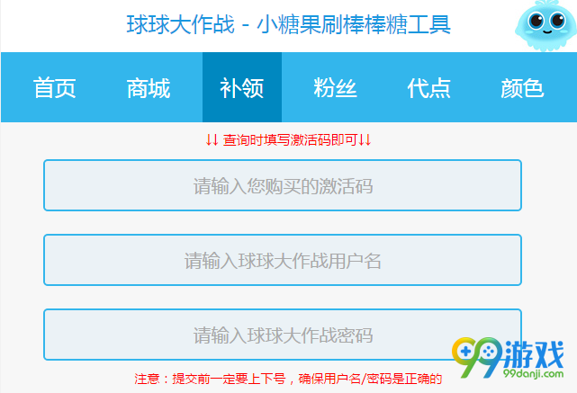 球球大作战刷棒棒糖软件，球球大作战刷棒棒糖网站免费刷  第1张