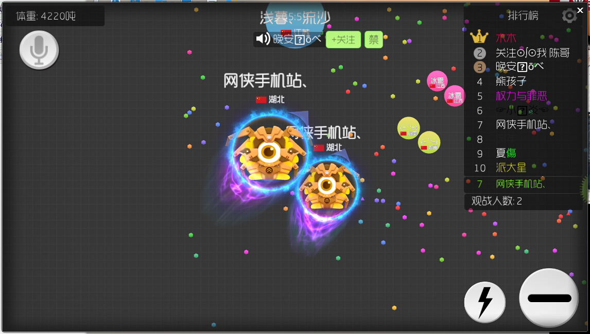 球球大作战刷棒棒糖软件，球球大作战刷棒棒糖网站免费刷  第2张