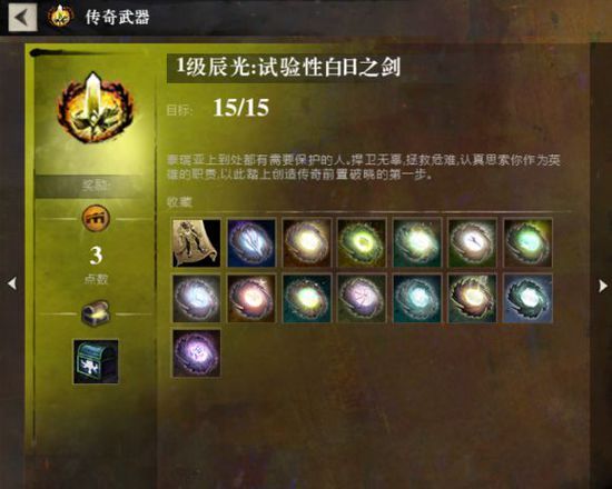 激战2贴吧蔑视，激战2藐视是什么 贴吧  第1张