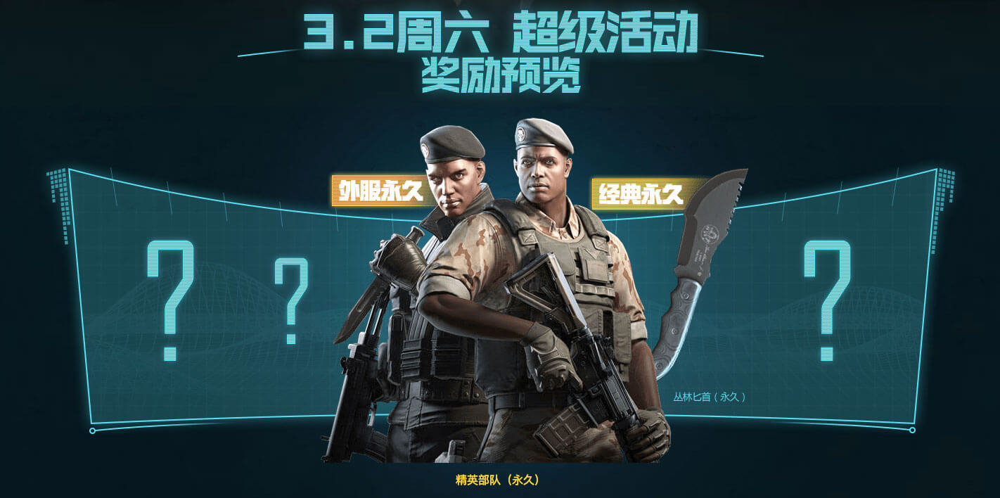 穿越火线活动专区官网，穿越火线活动专区cf官方网站  第1张