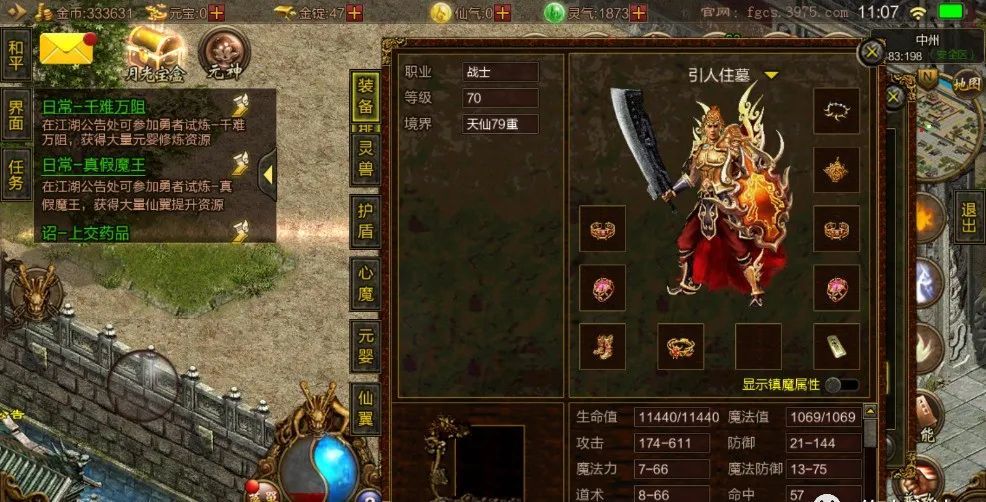 复古传奇世界之传世霸业(复古传奇世界之传世霸业玩什么职业)  第1张