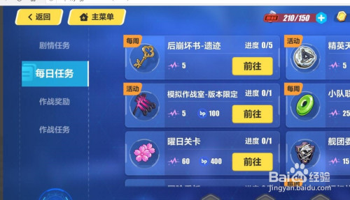 崩坏3新手攻略，崩坏3新手攻略 从头教你玩崩坏  第1张