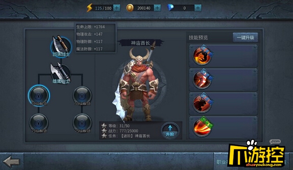 暗黑手游哪个职业厉害，暗黑手游哪个职业厉害2023  第2张