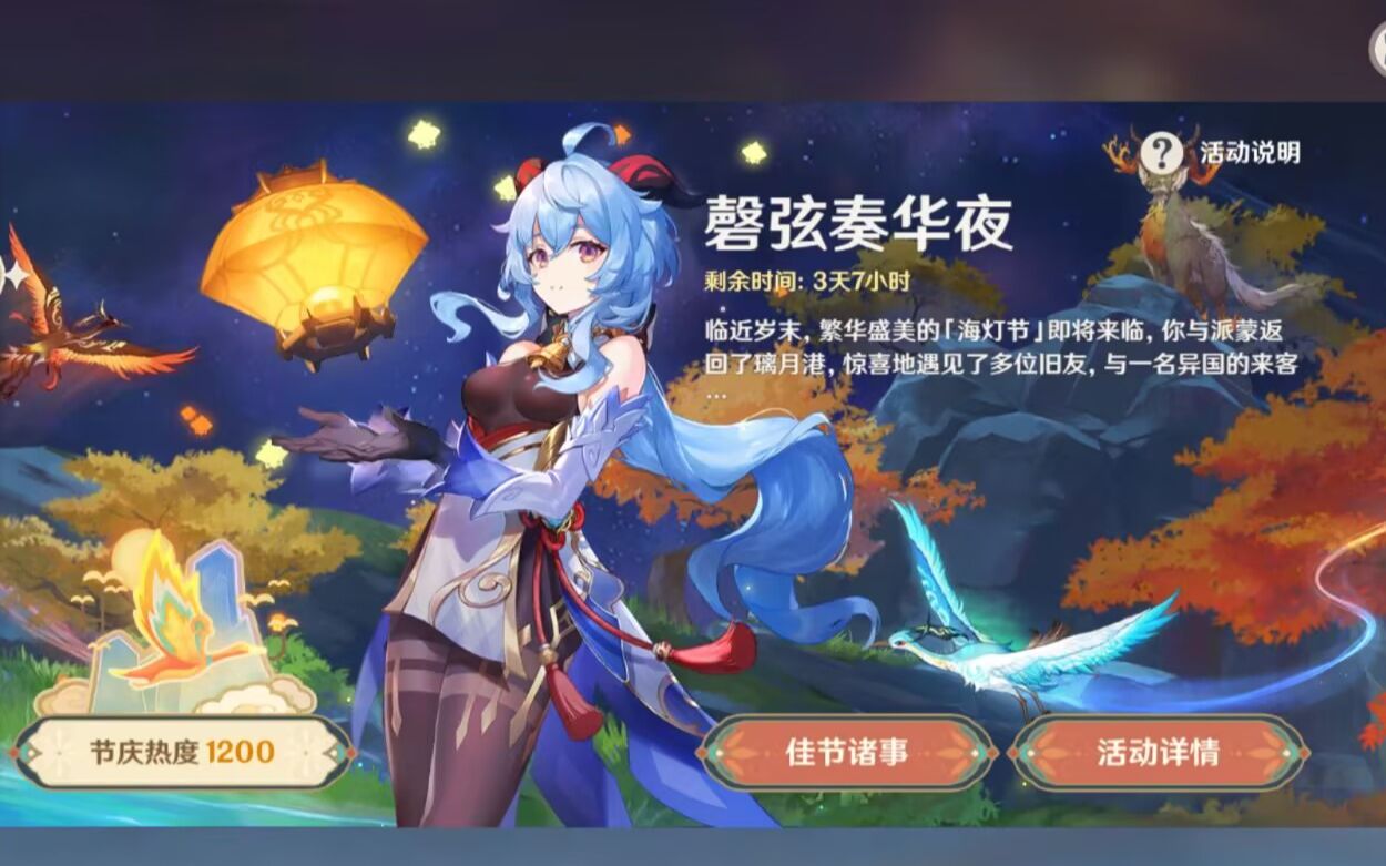 原神3.4版本什么时候上线几点更新的简单介绍  第2张