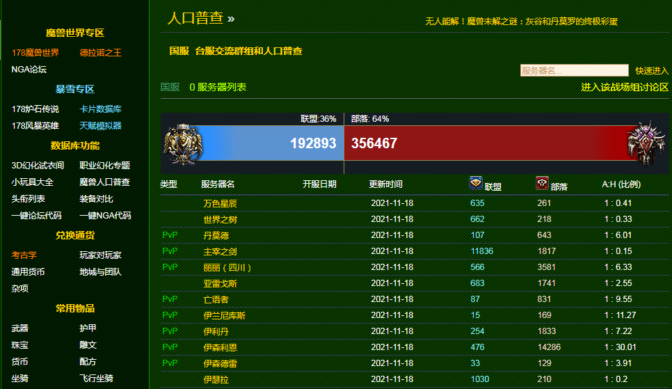 魔兽世界赛季服什么时候结束(魔兽世界赛季服什么时候结束去永久60服)  第2张