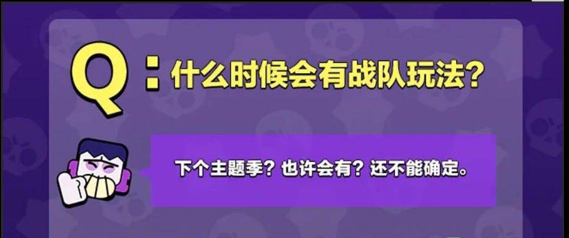 荒野乱斗战队赛匹配机制(荒野乱斗战队赛匹配机制在哪)  第1张