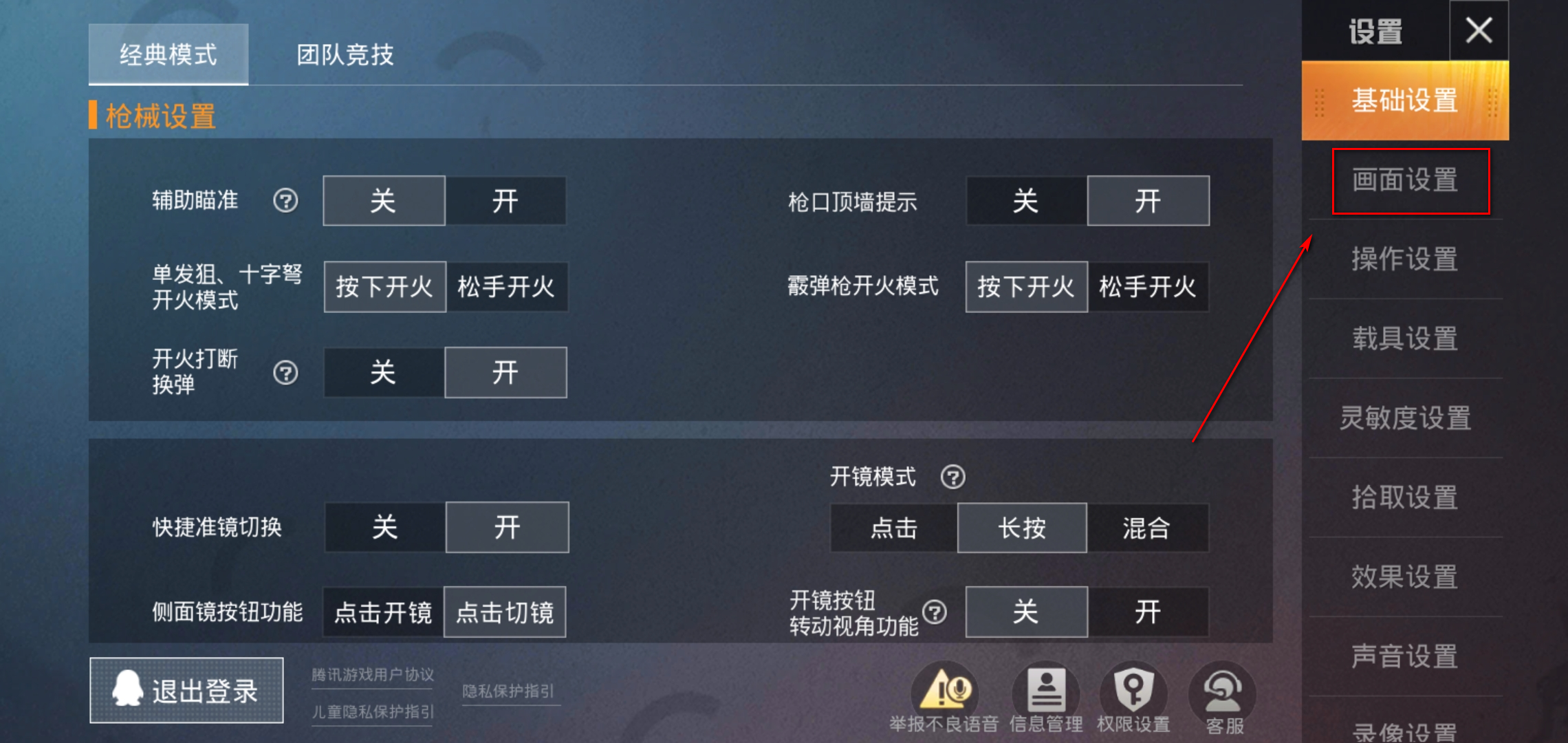 和平精英画质助手120帧软件_和平精英画质助手120帧软件后怎么样开的视频  第1张