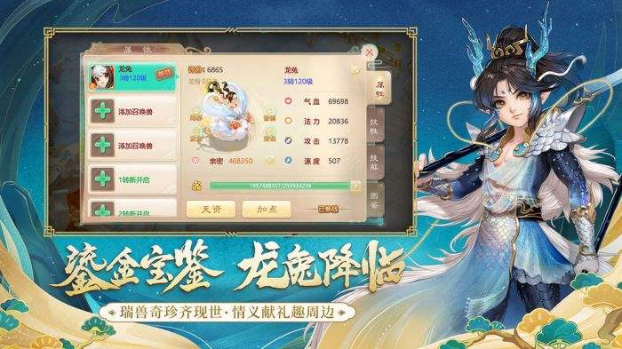 大话西游手游藏宝阁审核期_大话西游手游藏宝阁登记条件  第1张