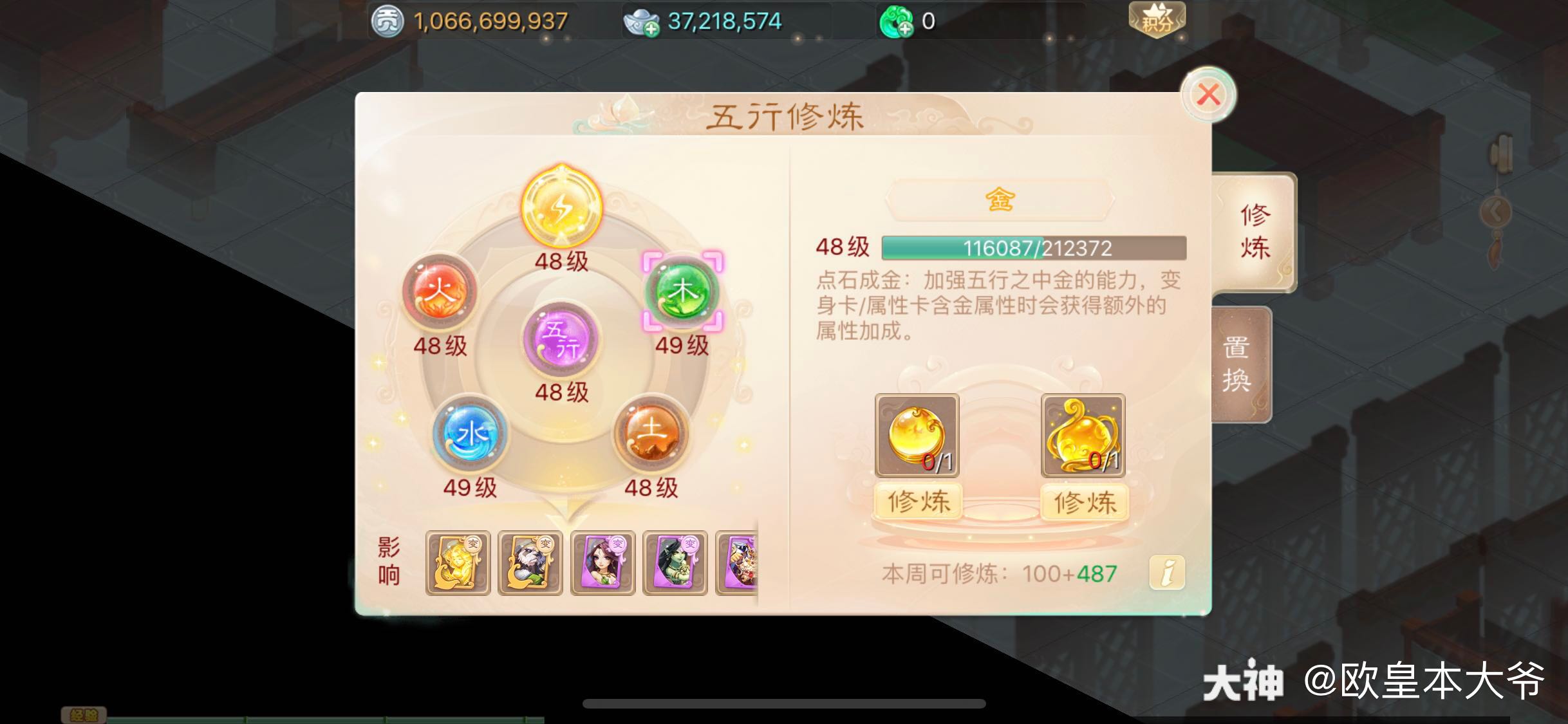大话西游手游藏宝阁审核期_大话西游手游藏宝阁登记条件  第2张