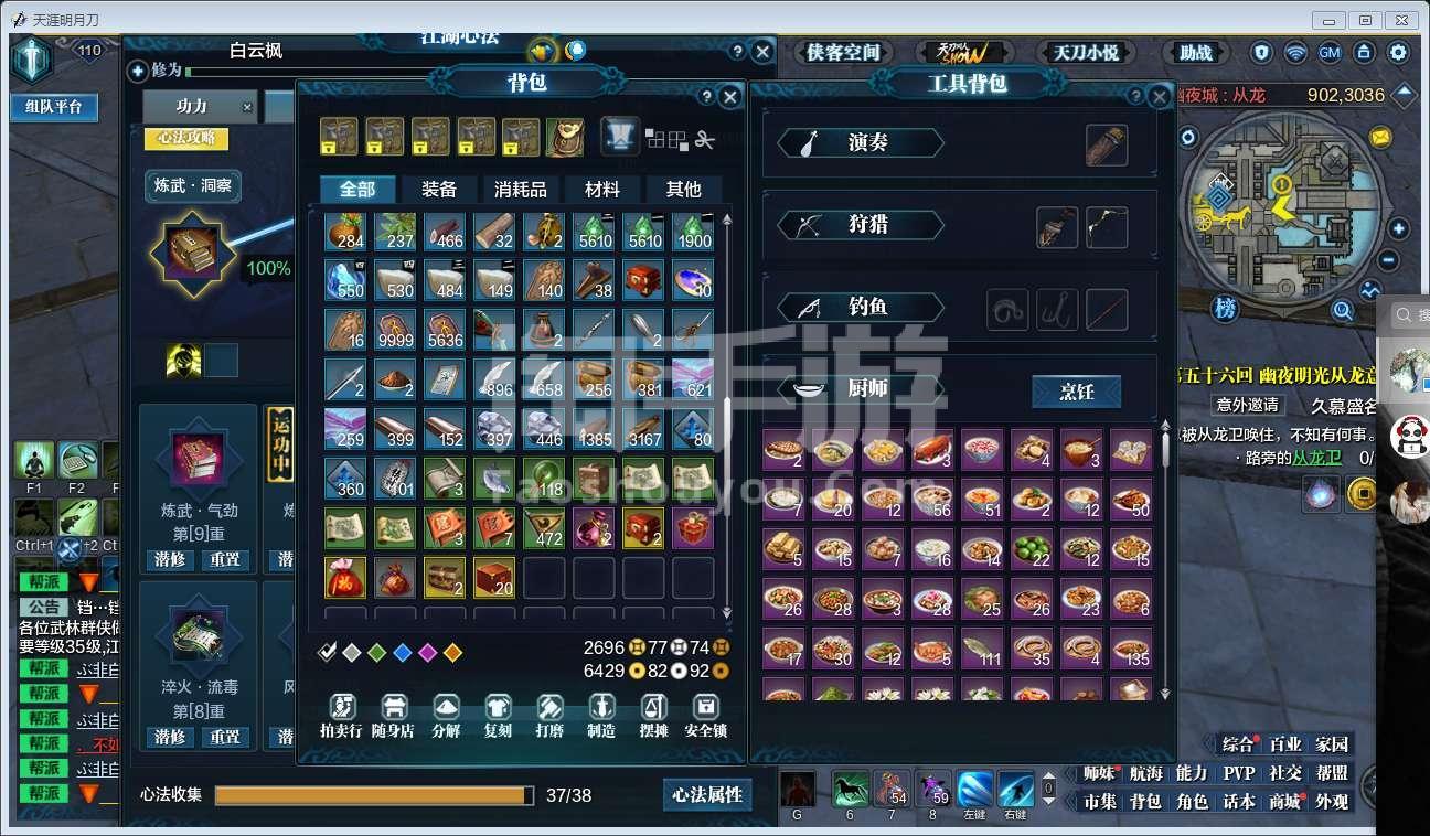 天涯明月刀端游伙伴好感度礼物的简单介绍  第2张