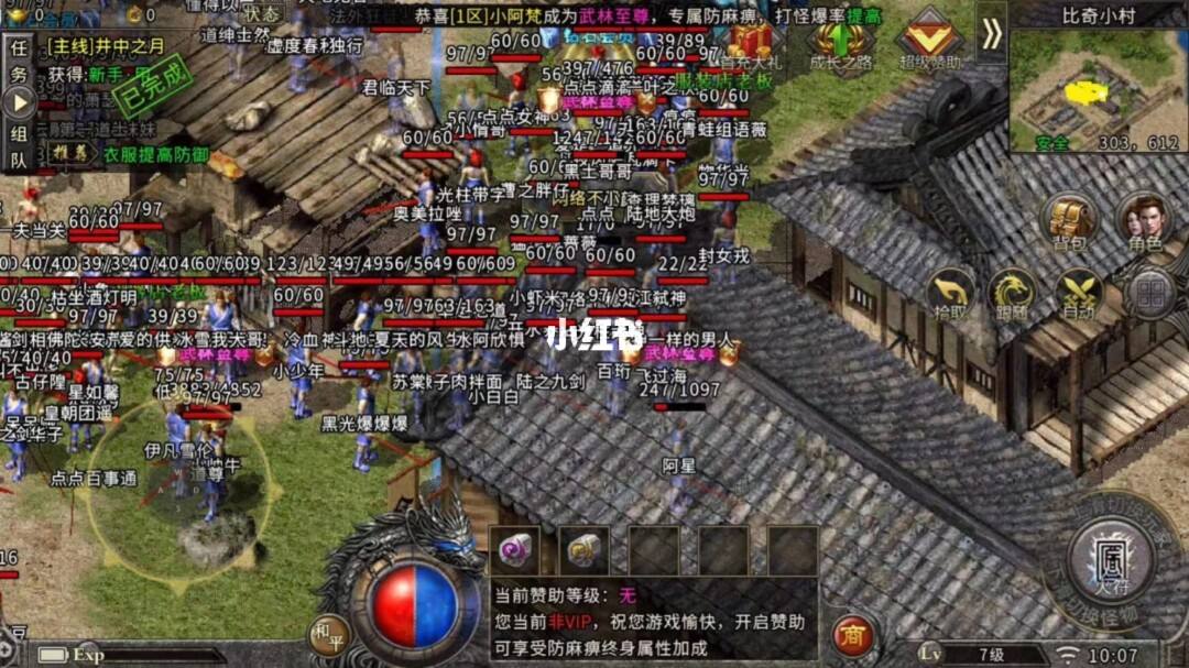 包含复古传奇1.76版本不带任务的有吗的词条  第1张