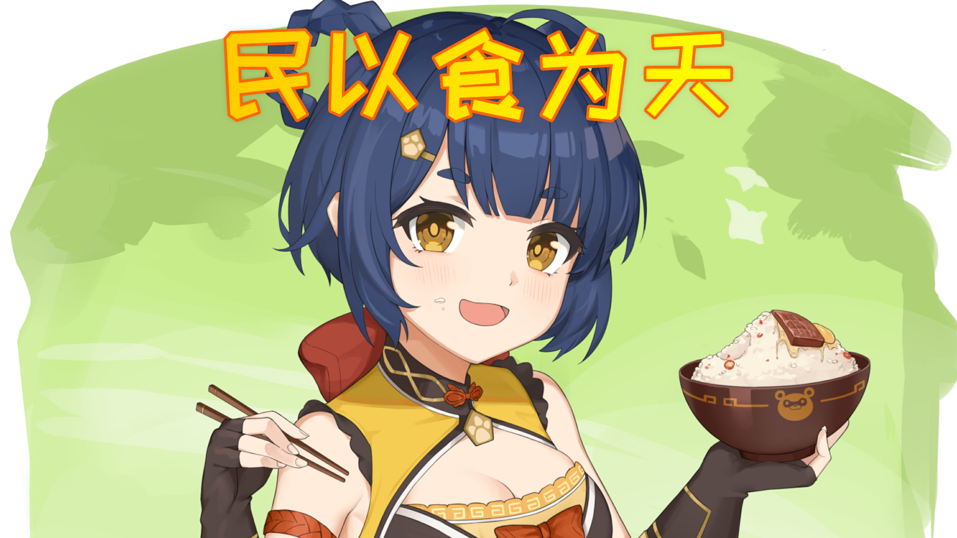 原神wiki香菱，原神wiki 香菱  第1张