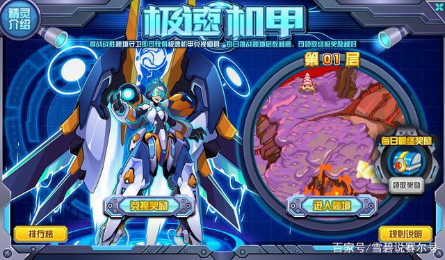 赛尔号魔钰，赛尔号魔钰怎么压血  第2张