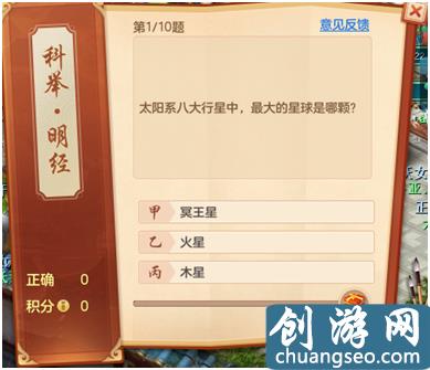 神武手游科举答题器_神武手游科举答题器手机版  第1张