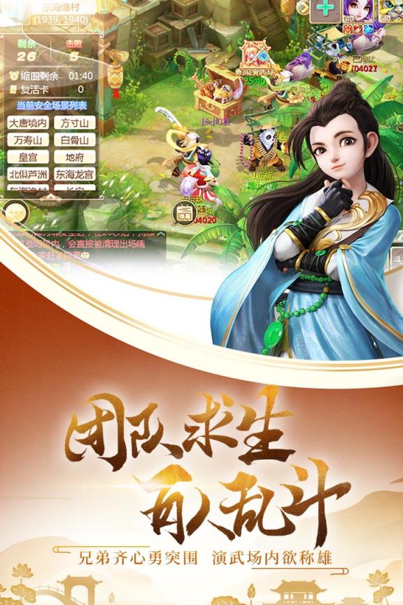 大话西游手游百度版本下载(大话西游手游11278百度版)  第1张