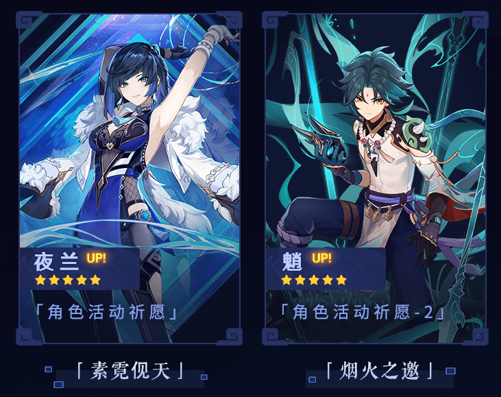 关于原神2.8版本up池角色预测的信息  第1张