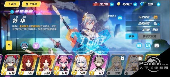 崩坏3女武神排名_崩坏3女武神排名58  第1张