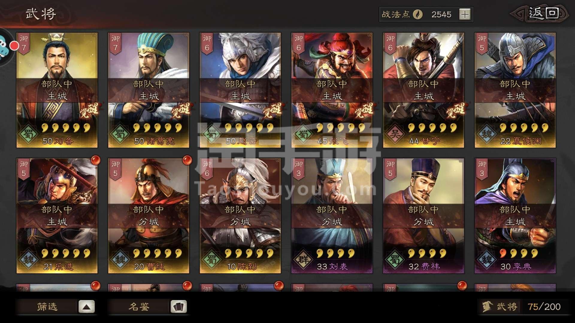 三国志战略版天枪是什么阵容_三国志战略版天枪是什么阵容的  第2张