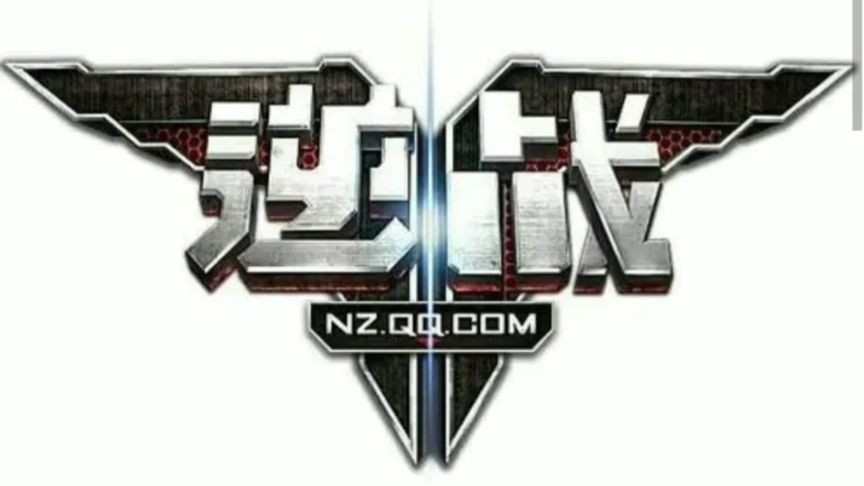 逆战歌曲多少年了_逆战这首歌什么时候出的  第1张