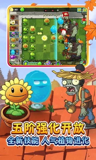 植物大战僵尸2无限钻石下载版，植物大战僵尸无限钻石下载版最新版  第1张