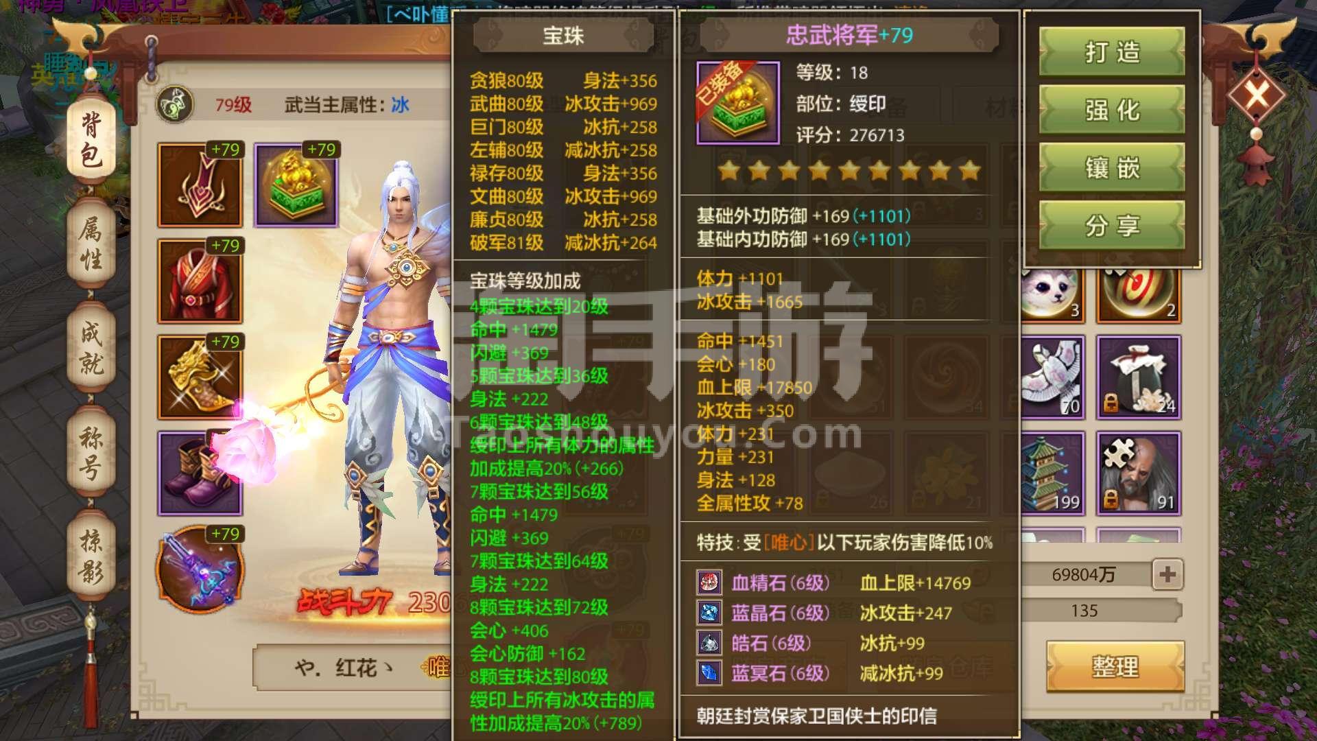 天龙八部2手游门派_天龙八部2手游门派攻略  第1张