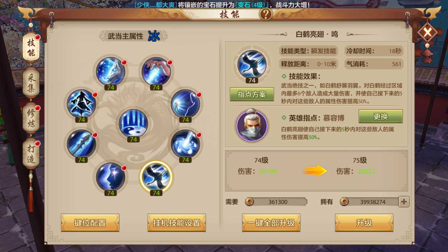 天龙八部2手游门派_天龙八部2手游门派攻略  第2张